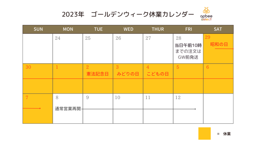 2023Golden Week calendar